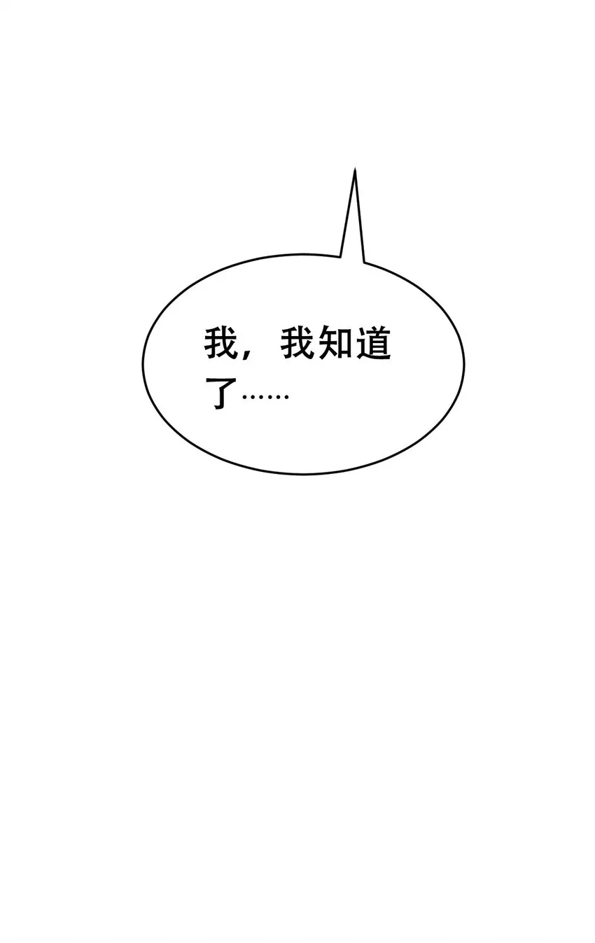 008 被天使支配的恶魔 第46页