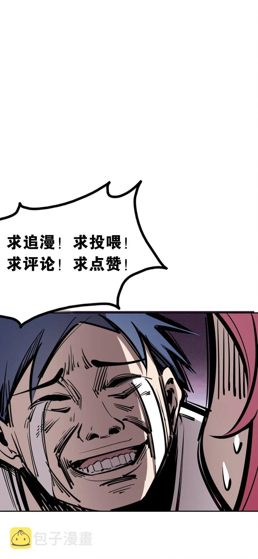 008 被天使支配的恶魔 第48页