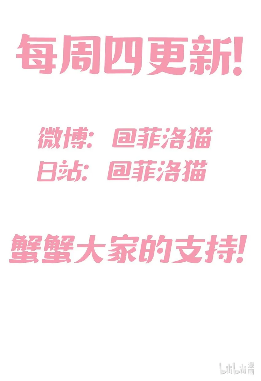 008 被天使支配的恶魔 第50页