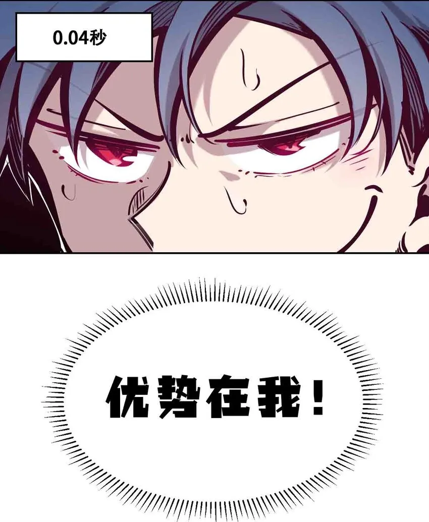 053·上 绝不会对天使动心·上 第6页