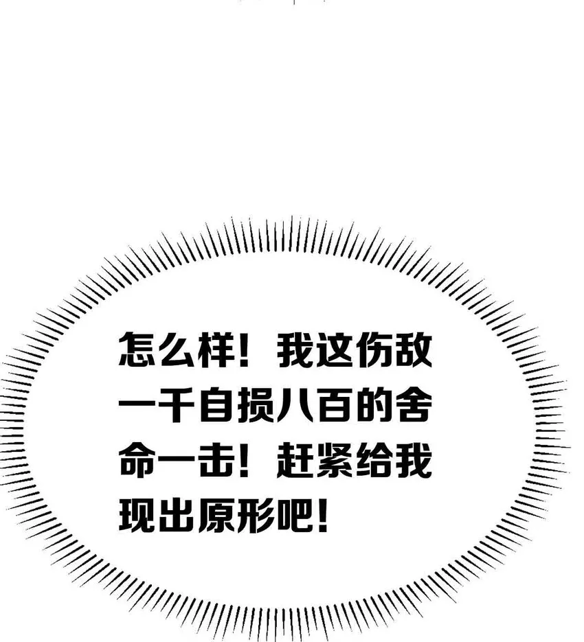 053·上 绝不会对天使动心·上 第7页