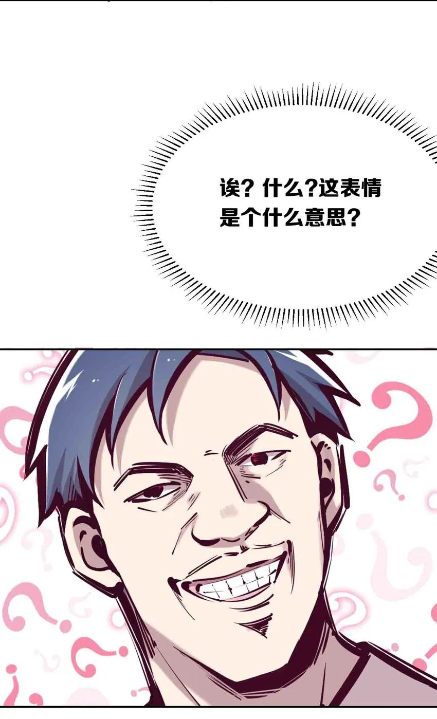053·上 绝不会对天使动心·上 第11页