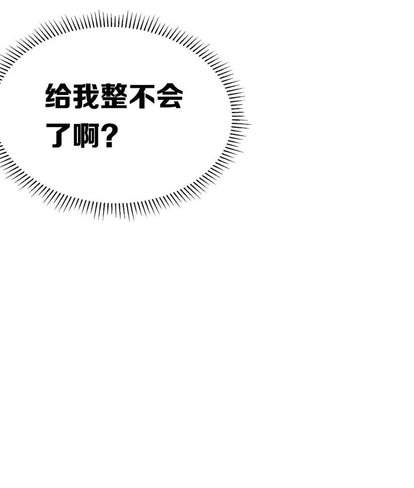 053·上 绝不会对天使动心·上 第12页
