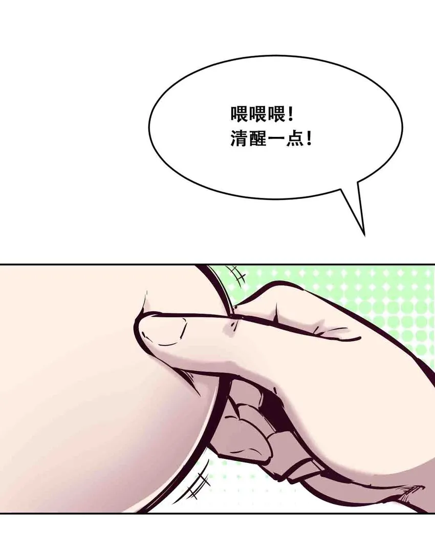 053·上 绝不会对天使动心·上 第21页