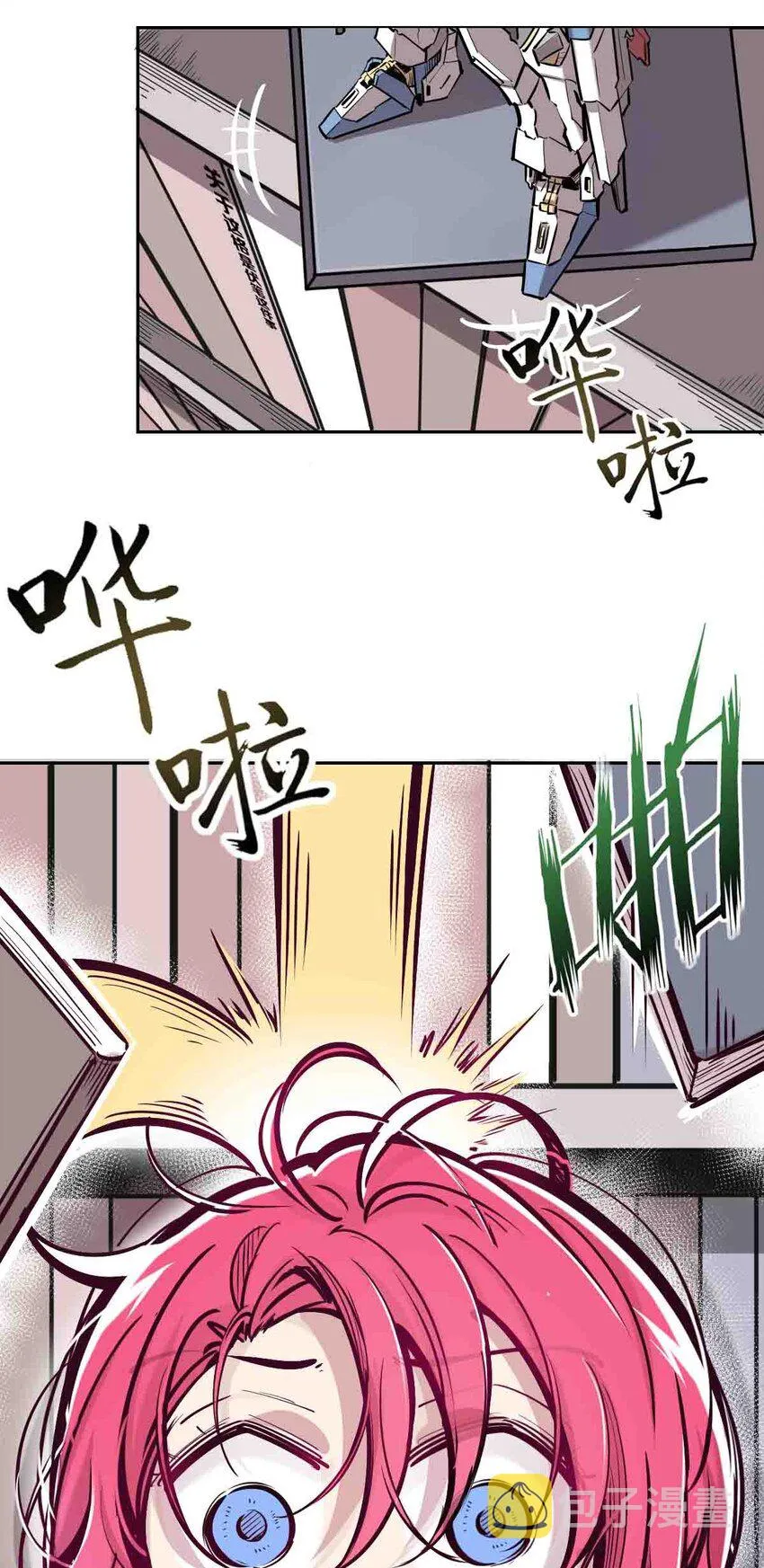 053·上 绝不会对天使动心·上 第27页