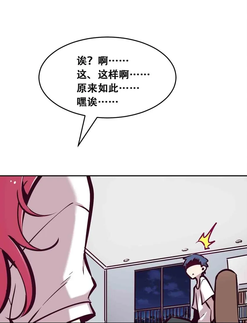 053·上 绝不会对天使动心·上 第30页