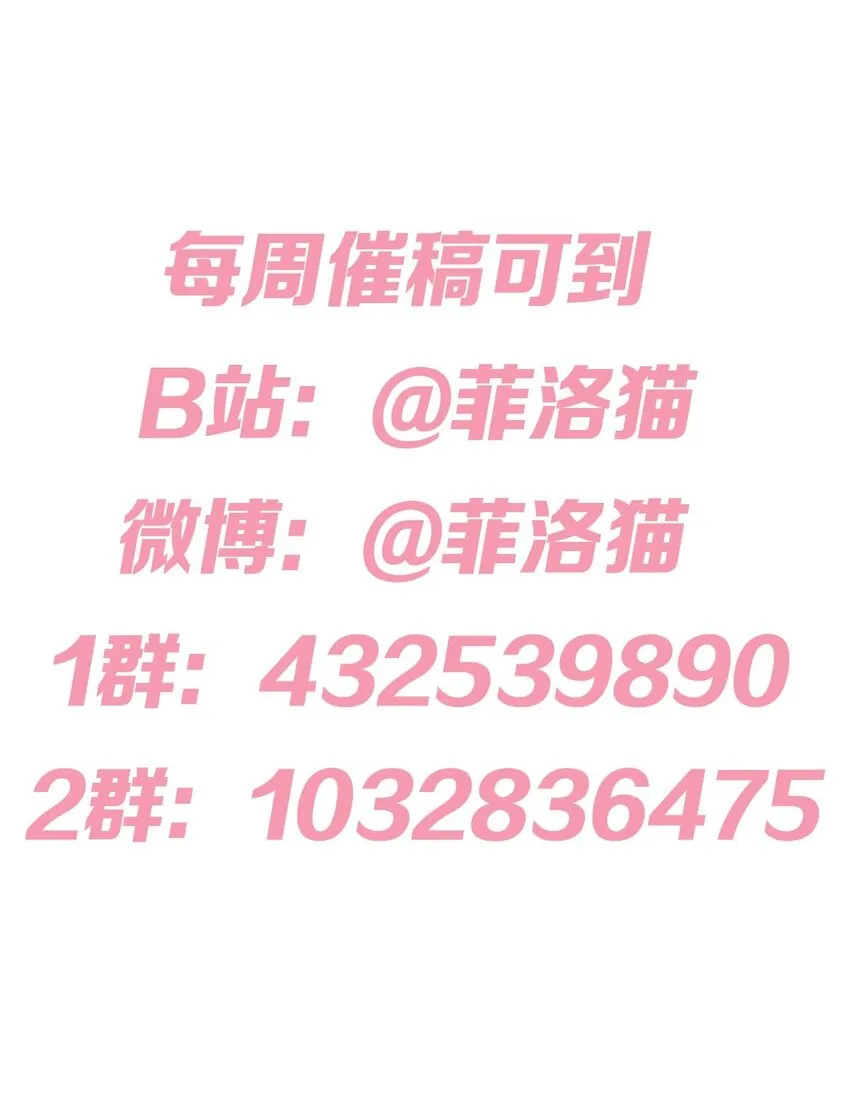 053·上 绝不会对天使动心·上 第45页