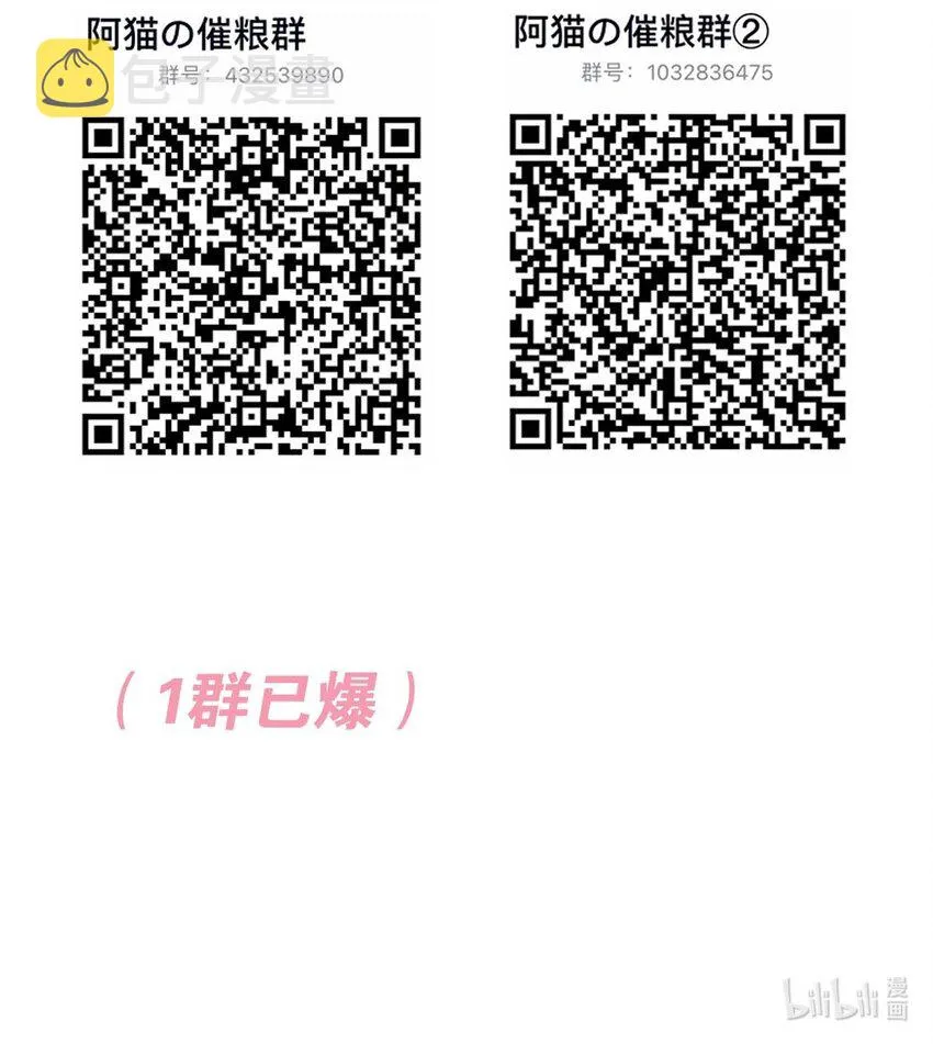 053·上 绝不会对天使动心·上 第46页