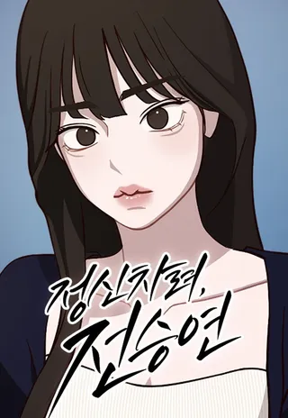 053·上 绝不会对天使动心·上 第52页