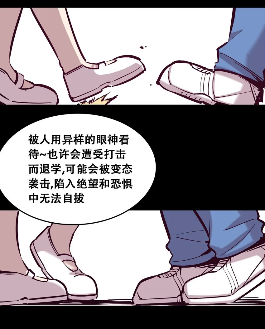 024 天使的行动 第7页