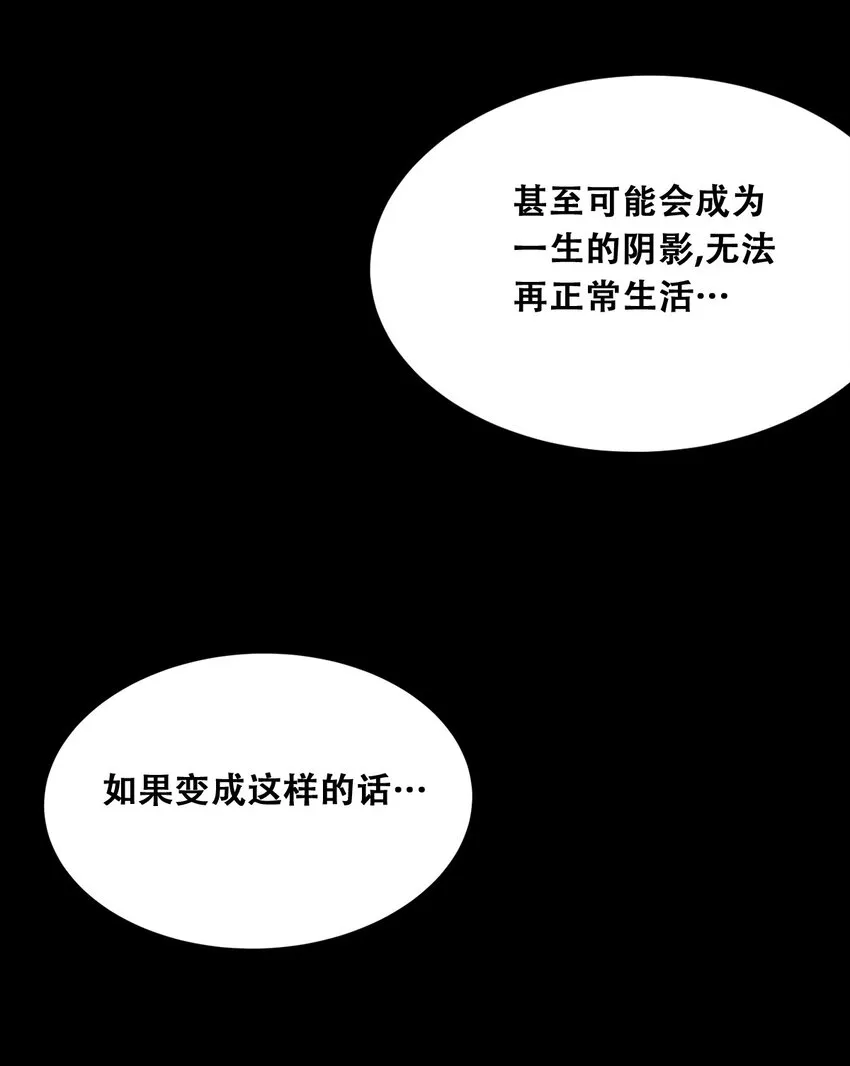 024 天使的行动 第8页