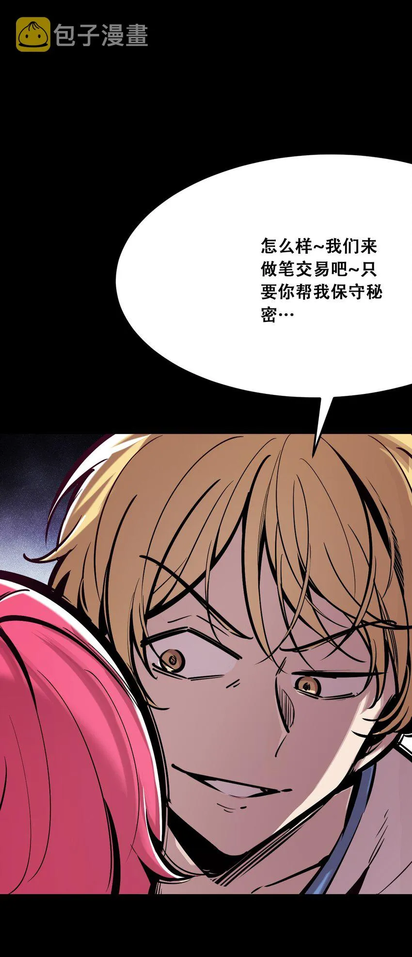 024 天使的行动 第11页