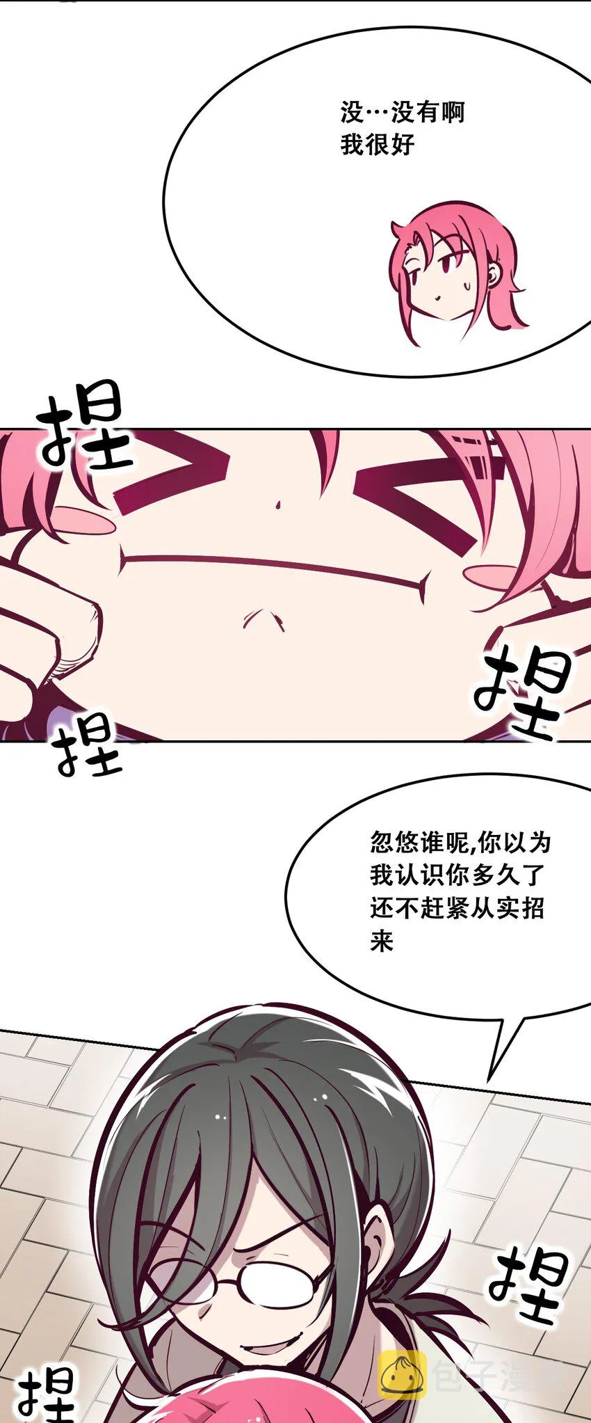 024 天使的行动 第21页