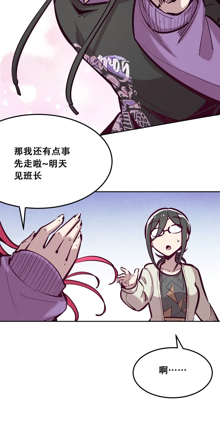 024 天使的行动 第27页