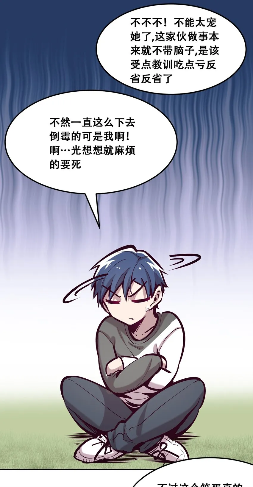024 天使的行动 第39页