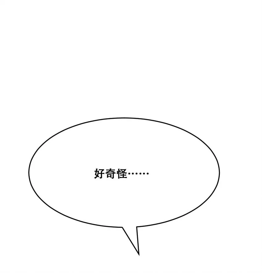 051 天使的变化 第3页