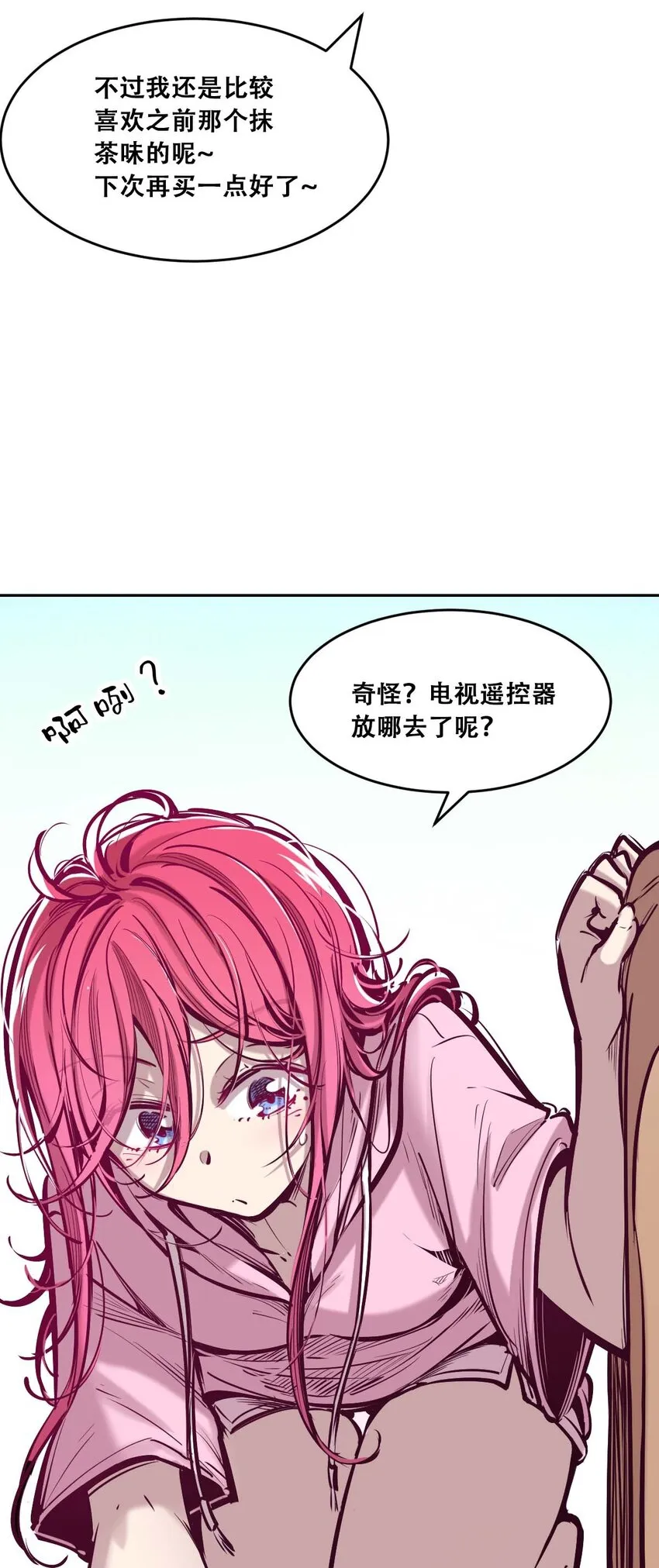 051 天使的变化 第16页