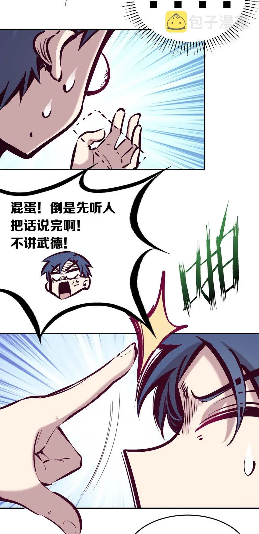 051 天使的变化 第19页