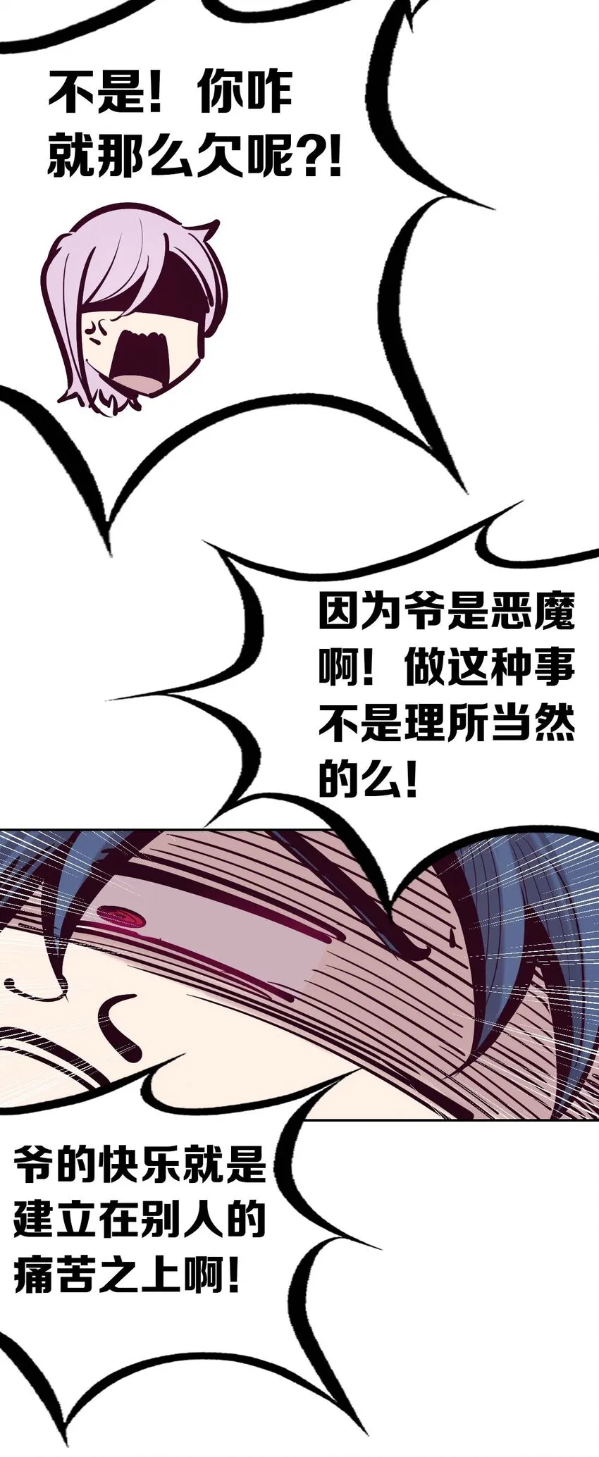 051 天使的变化 第25页