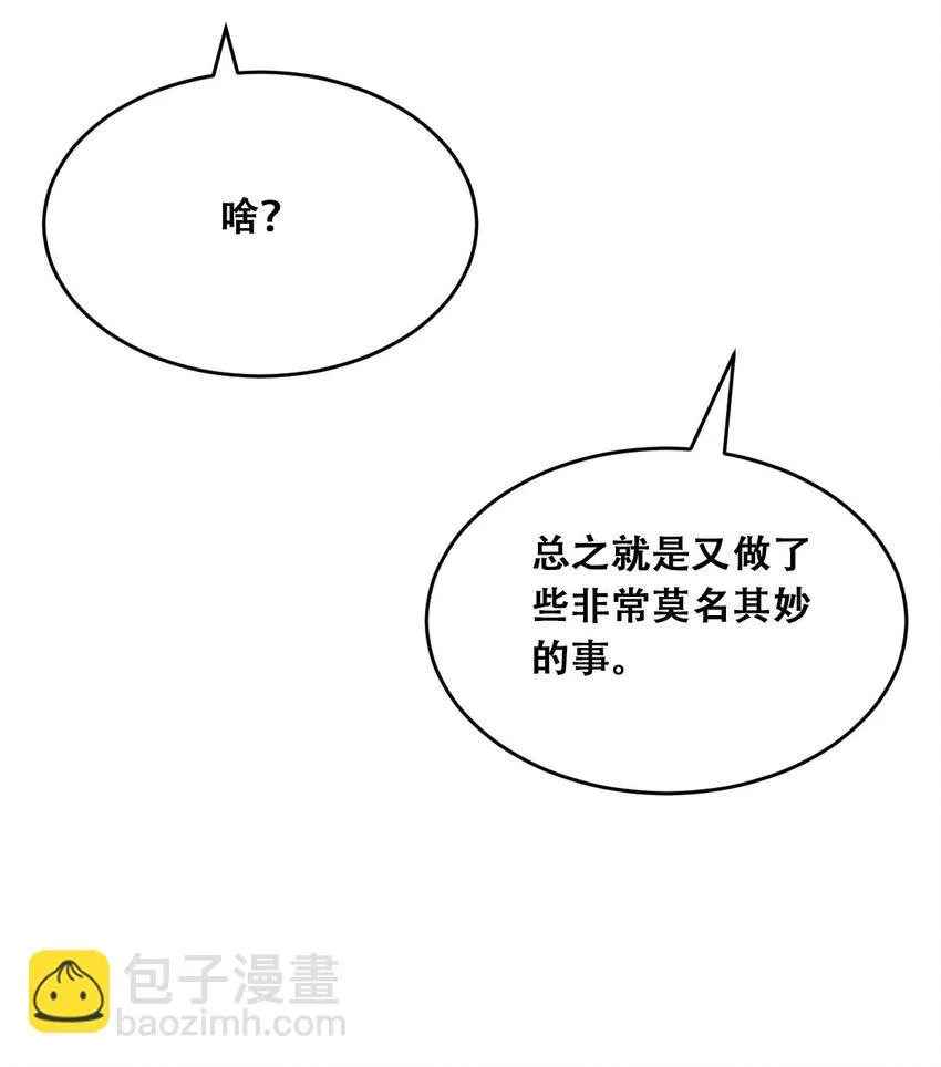 051 天使的变化 第29页