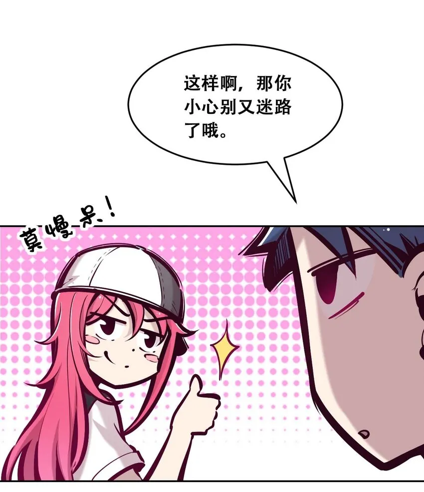 051 天使的变化 第34页