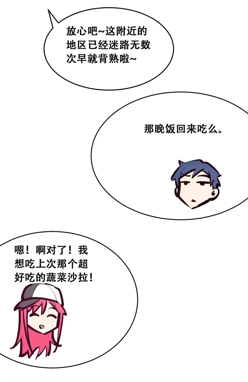 051 天使的变化 第35页