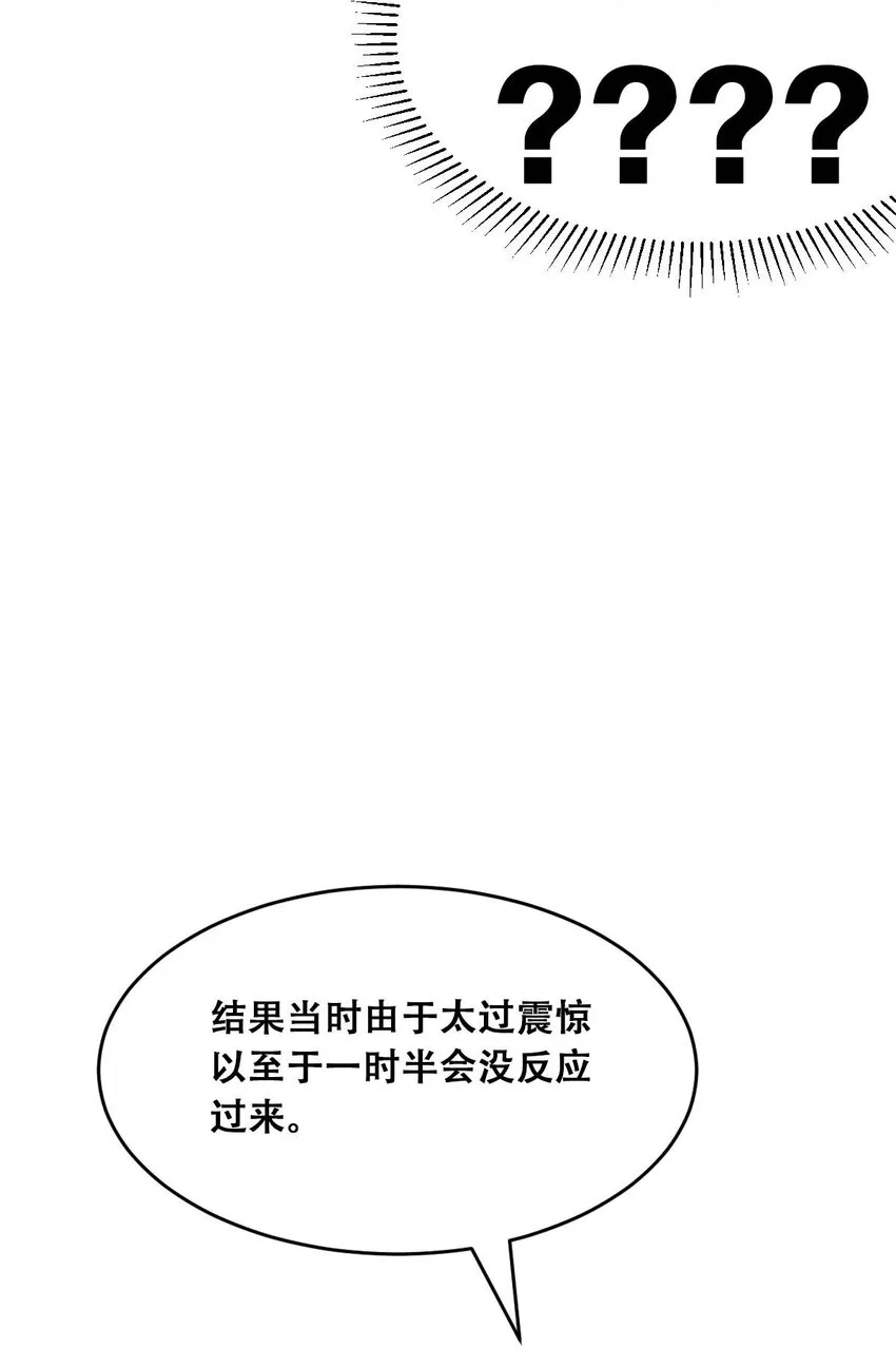 051 天使的变化 第43页