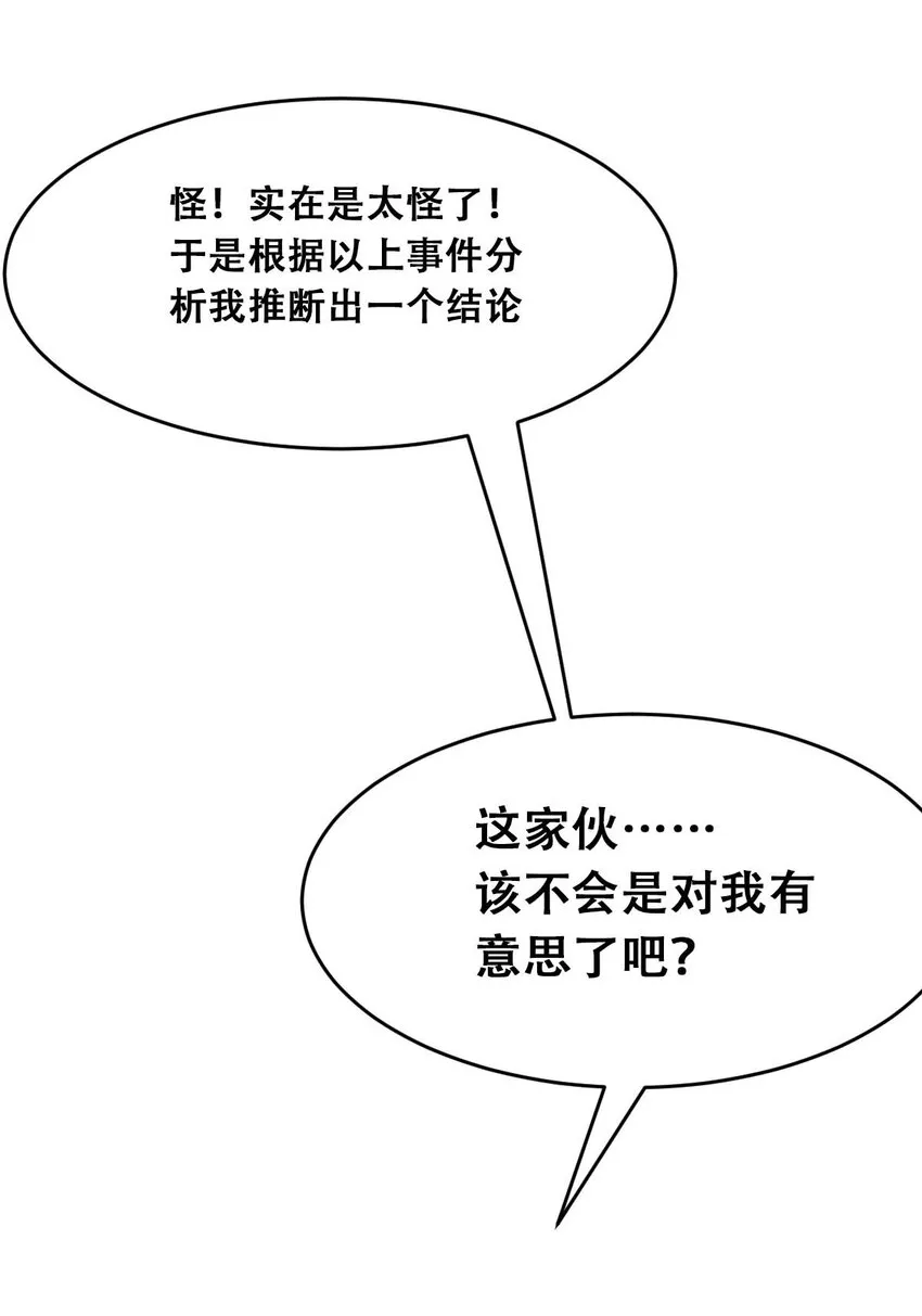 051 天使的变化 第49页