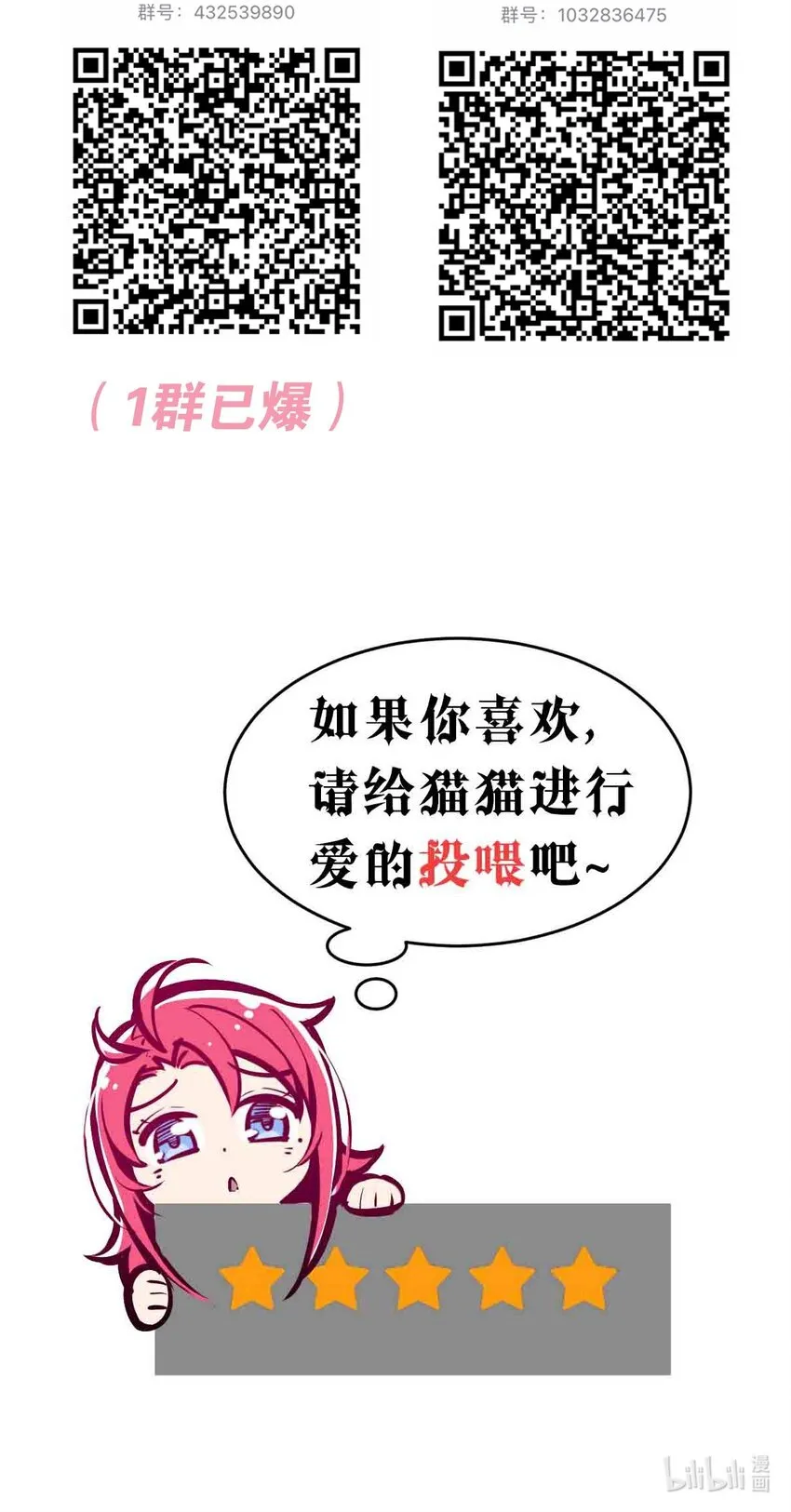 051 天使的变化 第55页