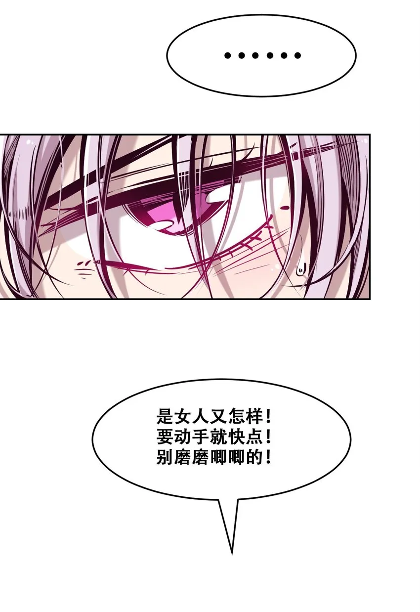 068 爱神与魅魔的秘密任务①下 第4页