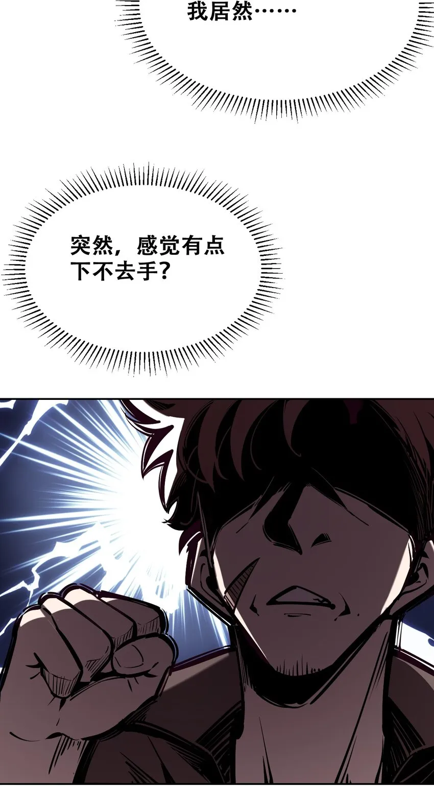068 爱神与魅魔的秘密任务①下 第10页