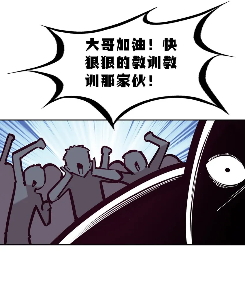 068 爱神与魅魔的秘密任务①下 第11页