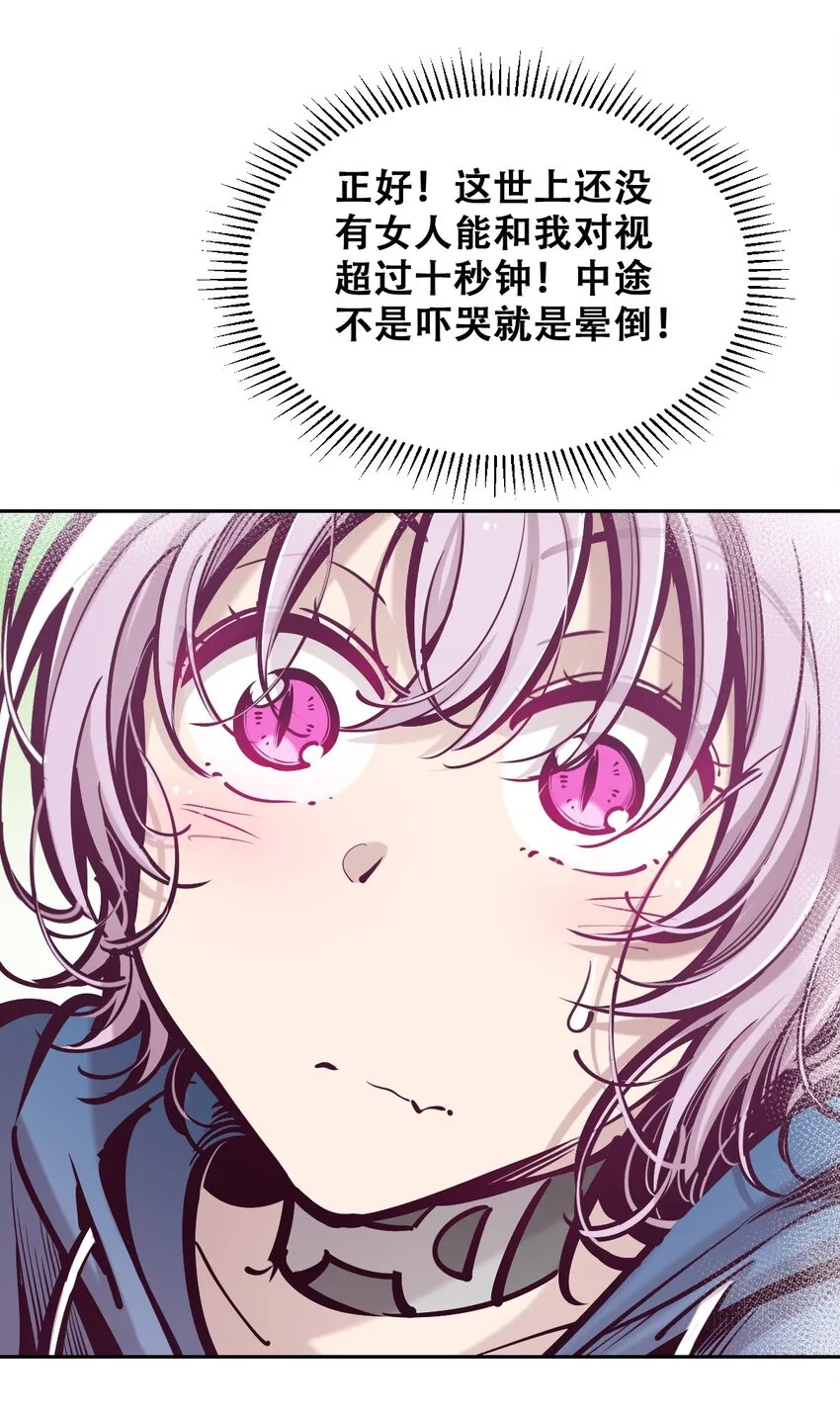068 爱神与魅魔的秘密任务①下 第16页
