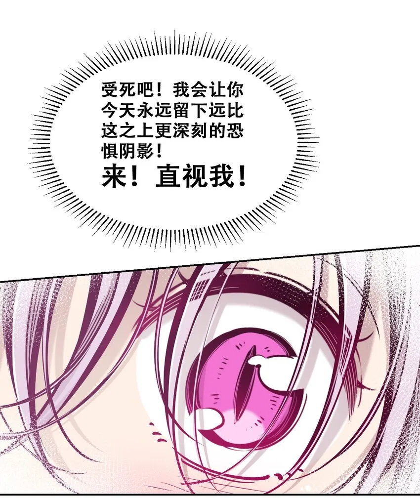 068 爱神与魅魔的秘密任务①下 第17页