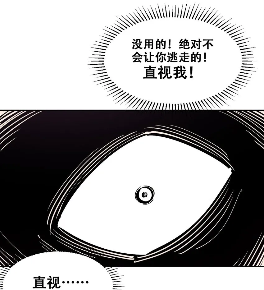 068 爱神与魅魔的秘密任务①下 第19页