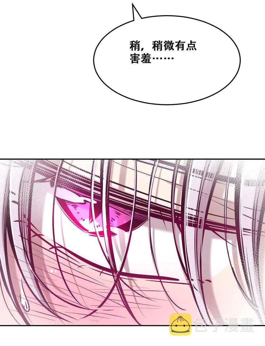 068 爱神与魅魔的秘密任务①下 第22页