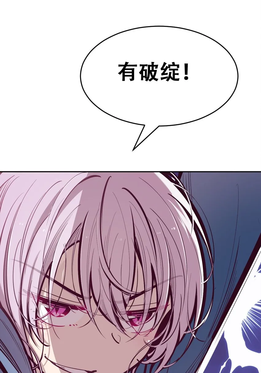 068 爱神与魅魔的秘密任务①下 第24页