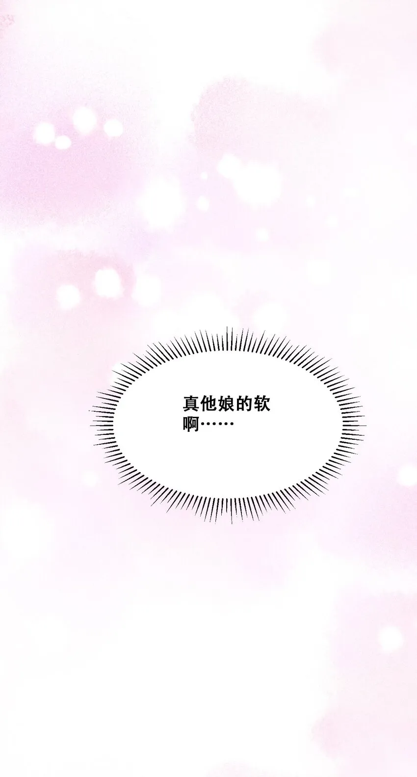 068 爱神与魅魔的秘密任务①下 第37页