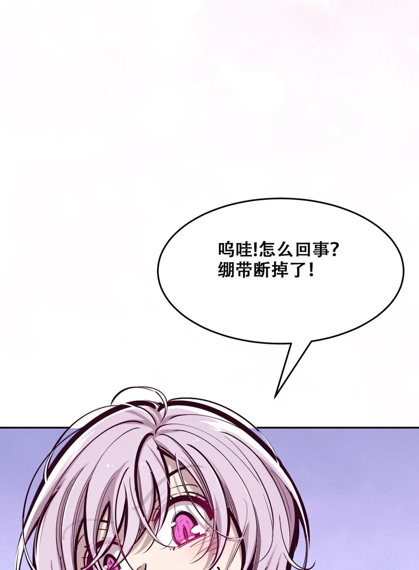 068 爱神与魅魔的秘密任务①下 第38页