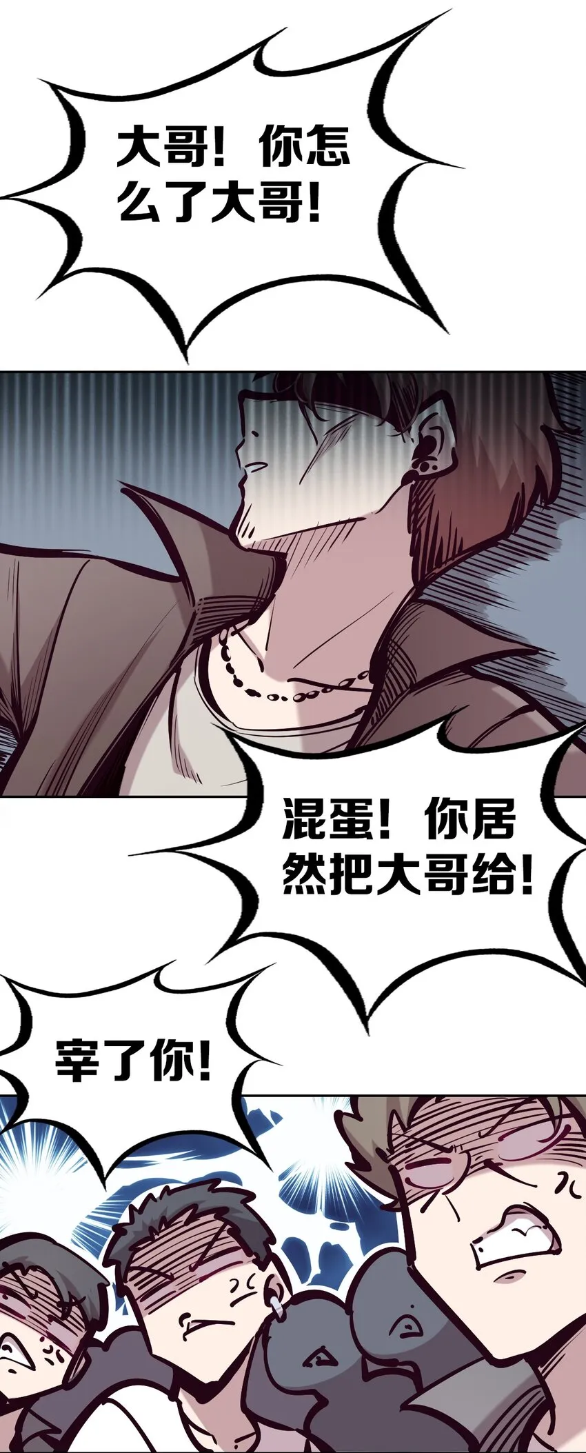 068 爱神与魅魔的秘密任务①下 第40页