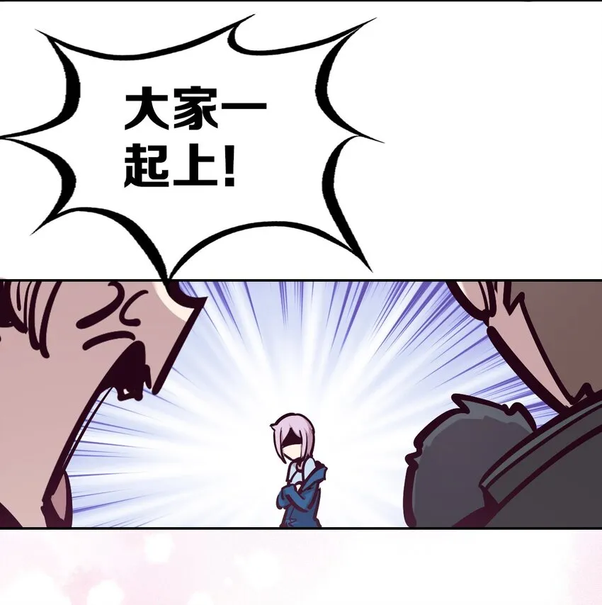 068 爱神与魅魔的秘密任务①下 第41页
