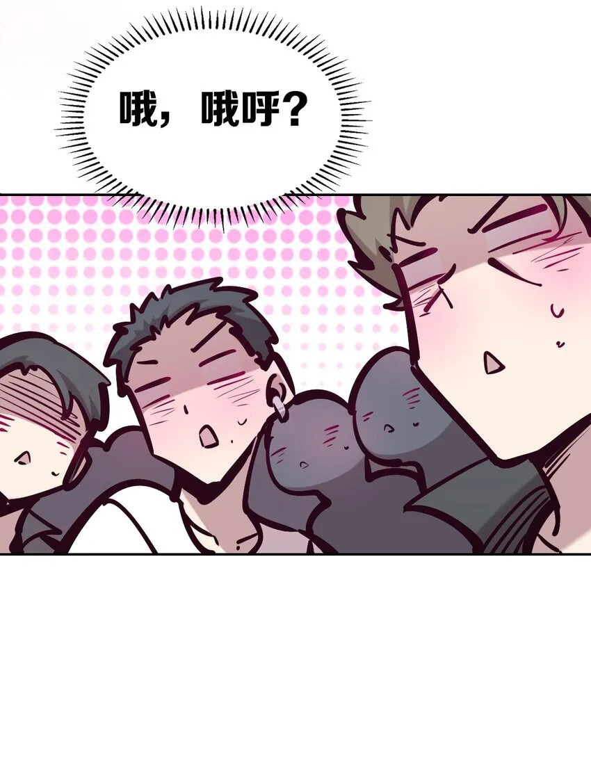 068 爱神与魅魔的秘密任务①下 第44页