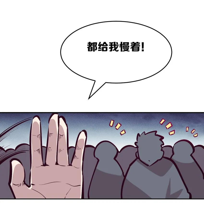 068 爱神与魅魔的秘密任务①下 第45页