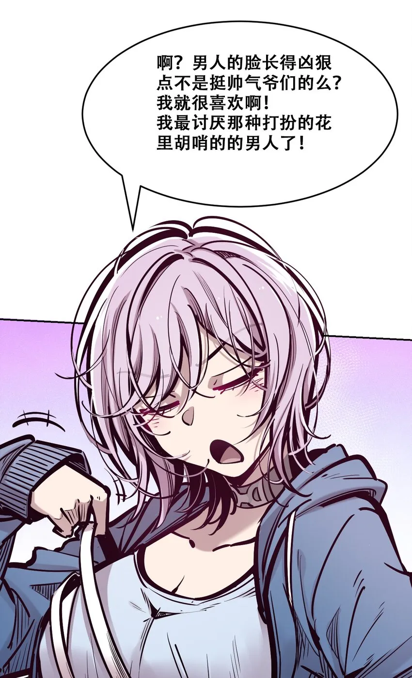 068 爱神与魅魔的秘密任务①下 第49页