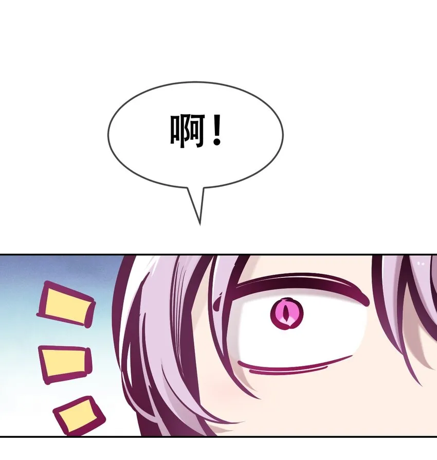 068 爱神与魅魔的秘密任务①下 第51页