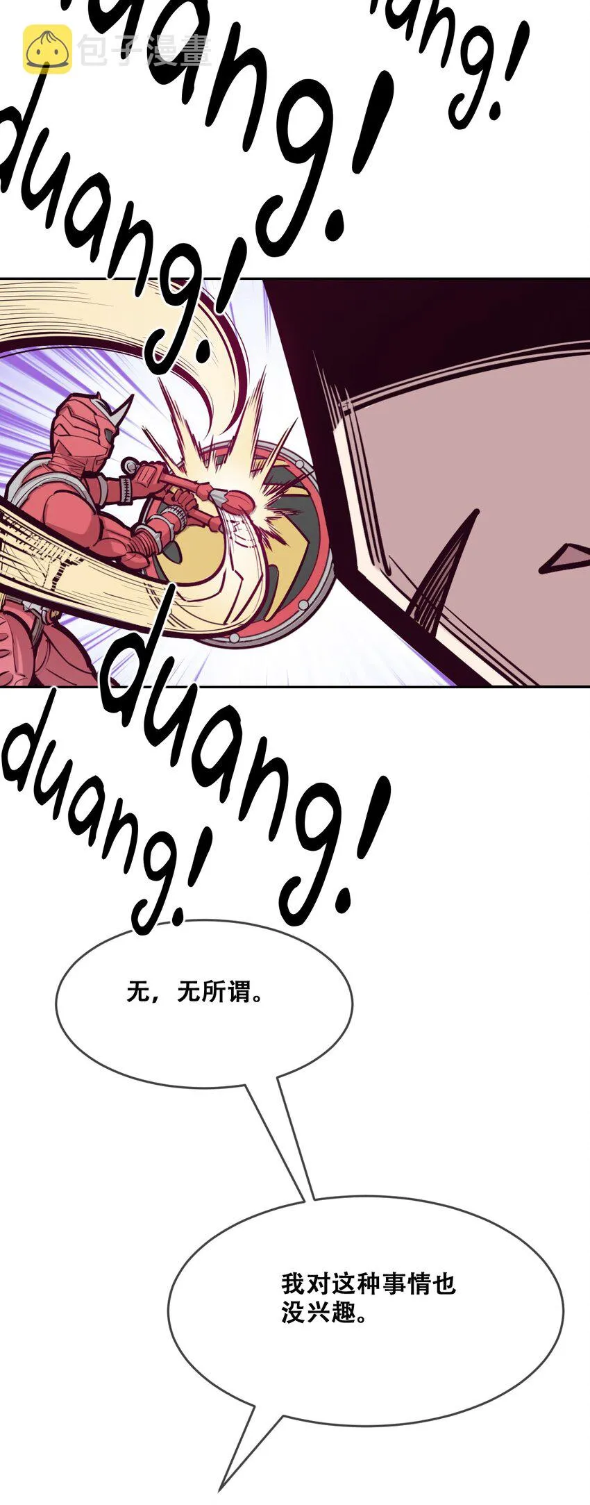 068 爱神与魅魔的秘密任务①下 第53页