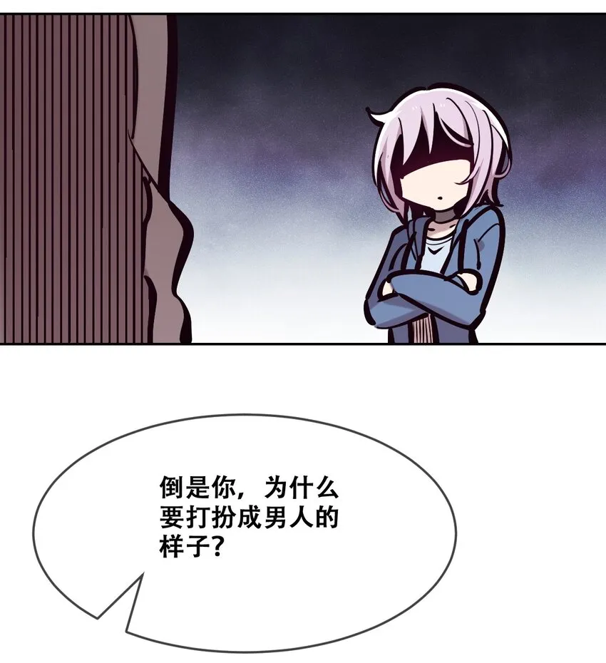 068 爱神与魅魔的秘密任务①下 第54页