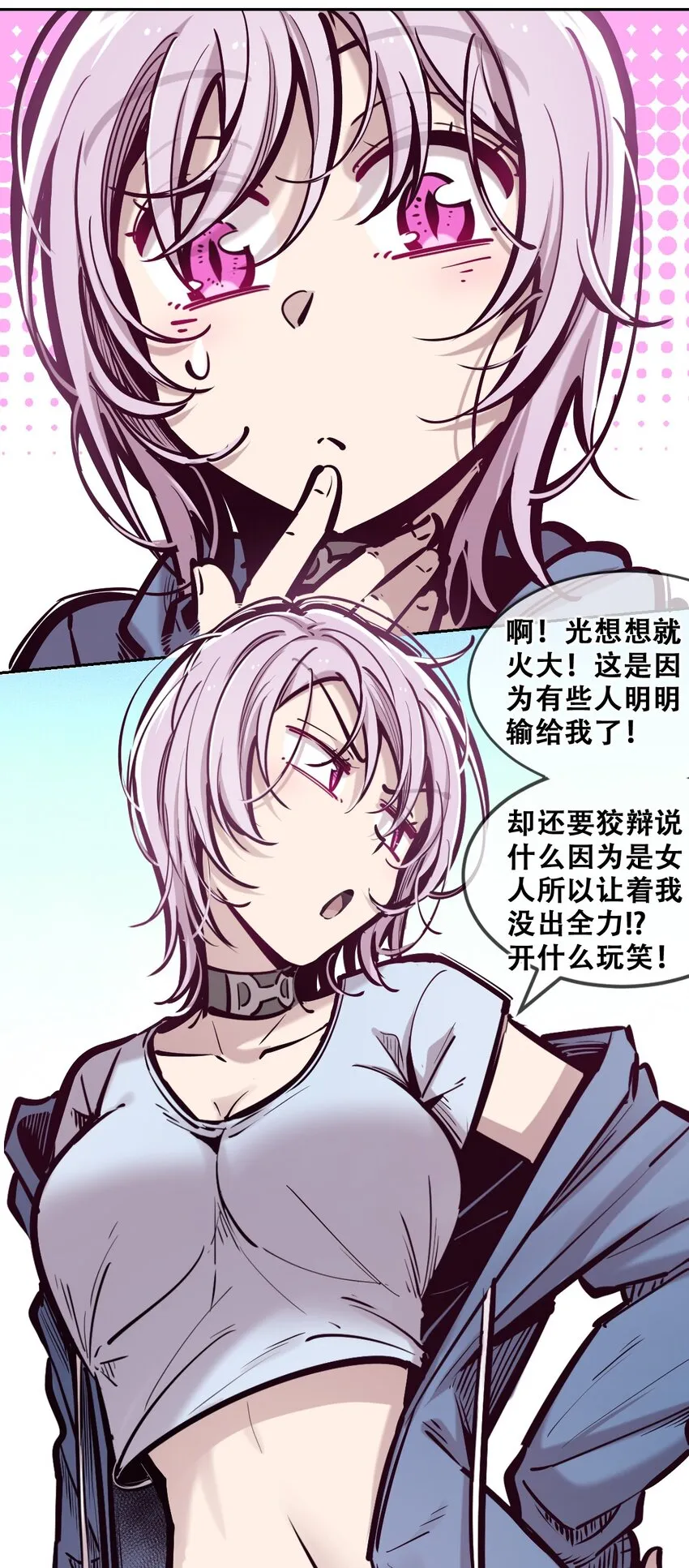 068 爱神与魅魔的秘密任务①下 第55页