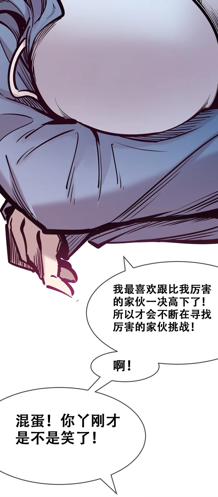 068 爱神与魅魔的秘密任务①下 第57页