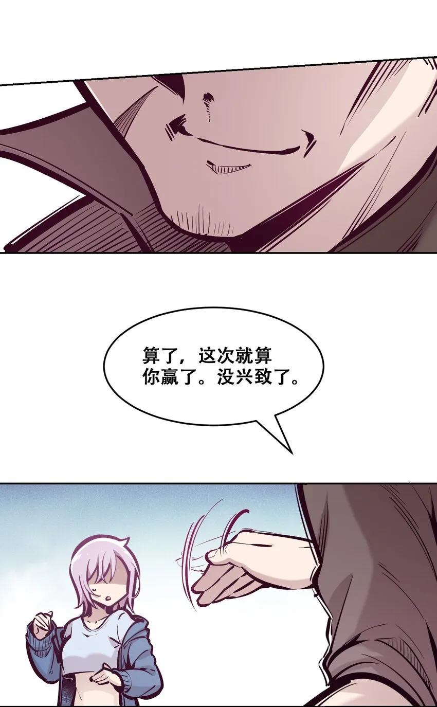 068 爱神与魅魔的秘密任务①下 第61页